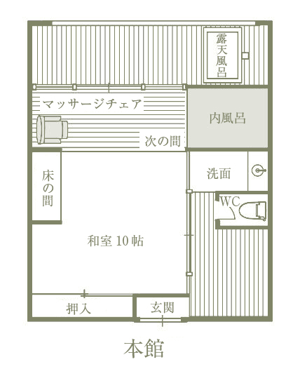 露天風呂付客室清流の館・瀬音の館