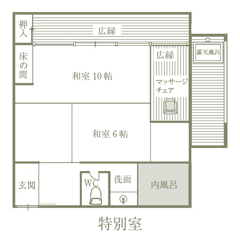 本館特別室露天風呂付客室岩魚